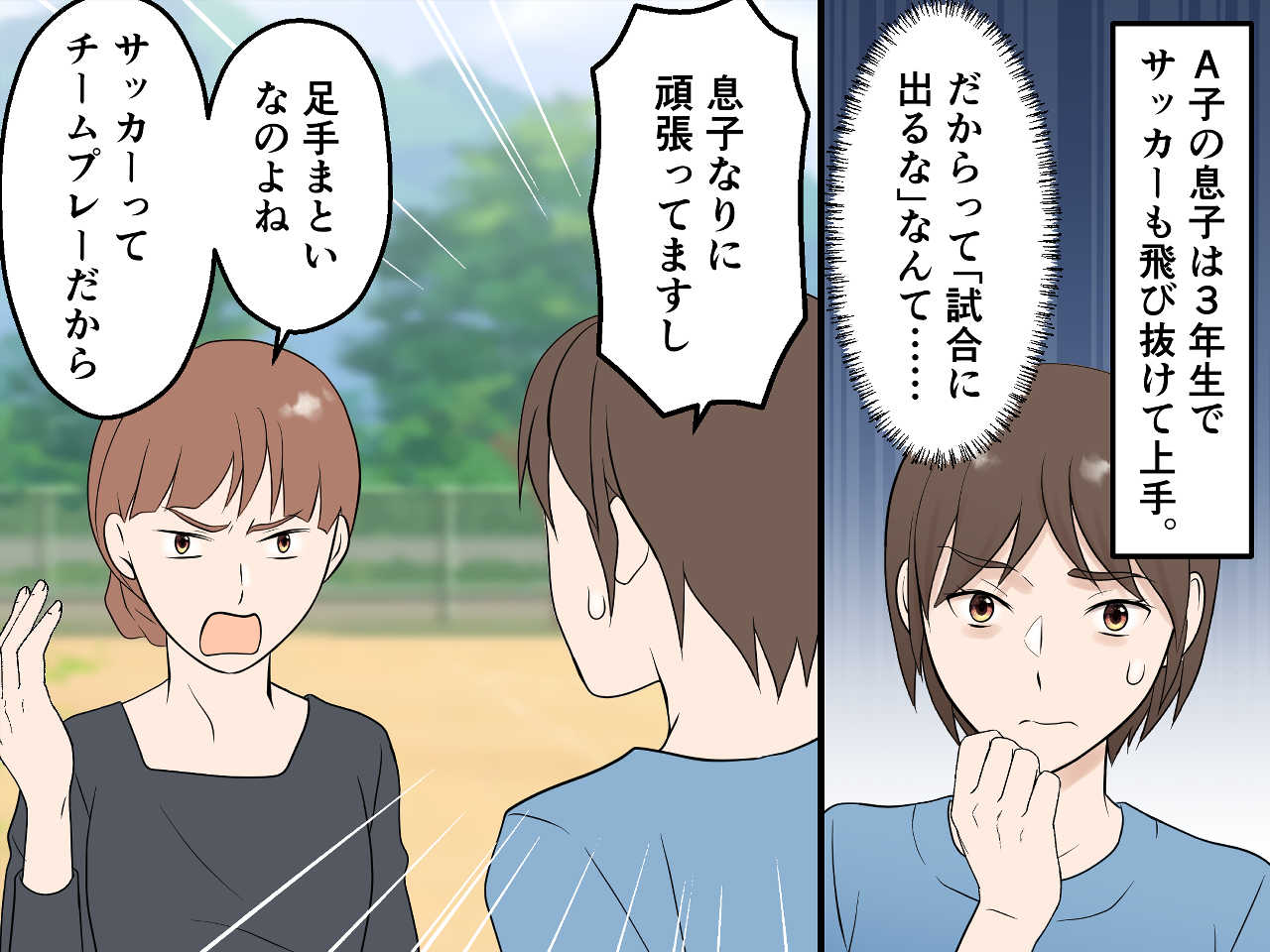 画像3: サッカー初心者の息子