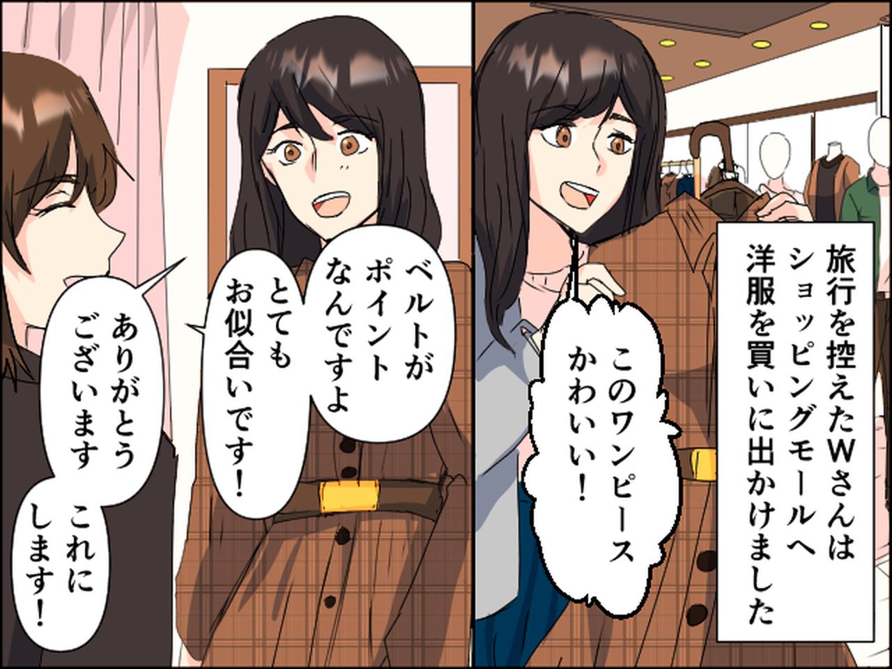 画像1: 購入した服に付属品がなく、電話で郵送してほしいとお願いしたら…