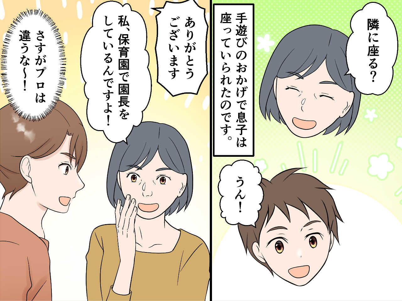 画像4: 落ち着きがない息子
