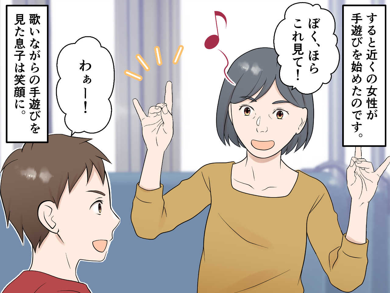 画像3: 落ち着きがない息子