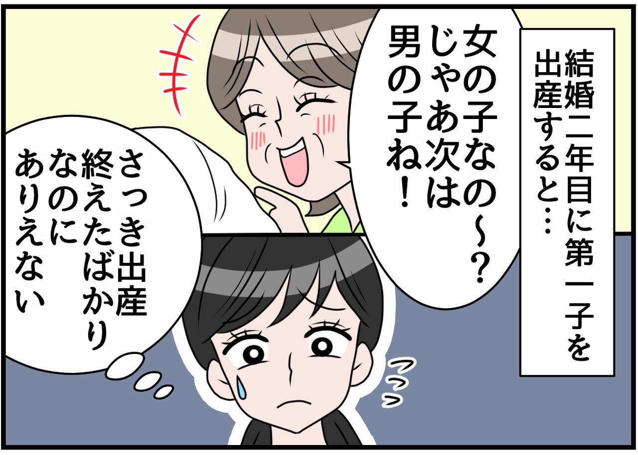 画像1: ありえない義母！ 産後の嫁にまさかの要望！！