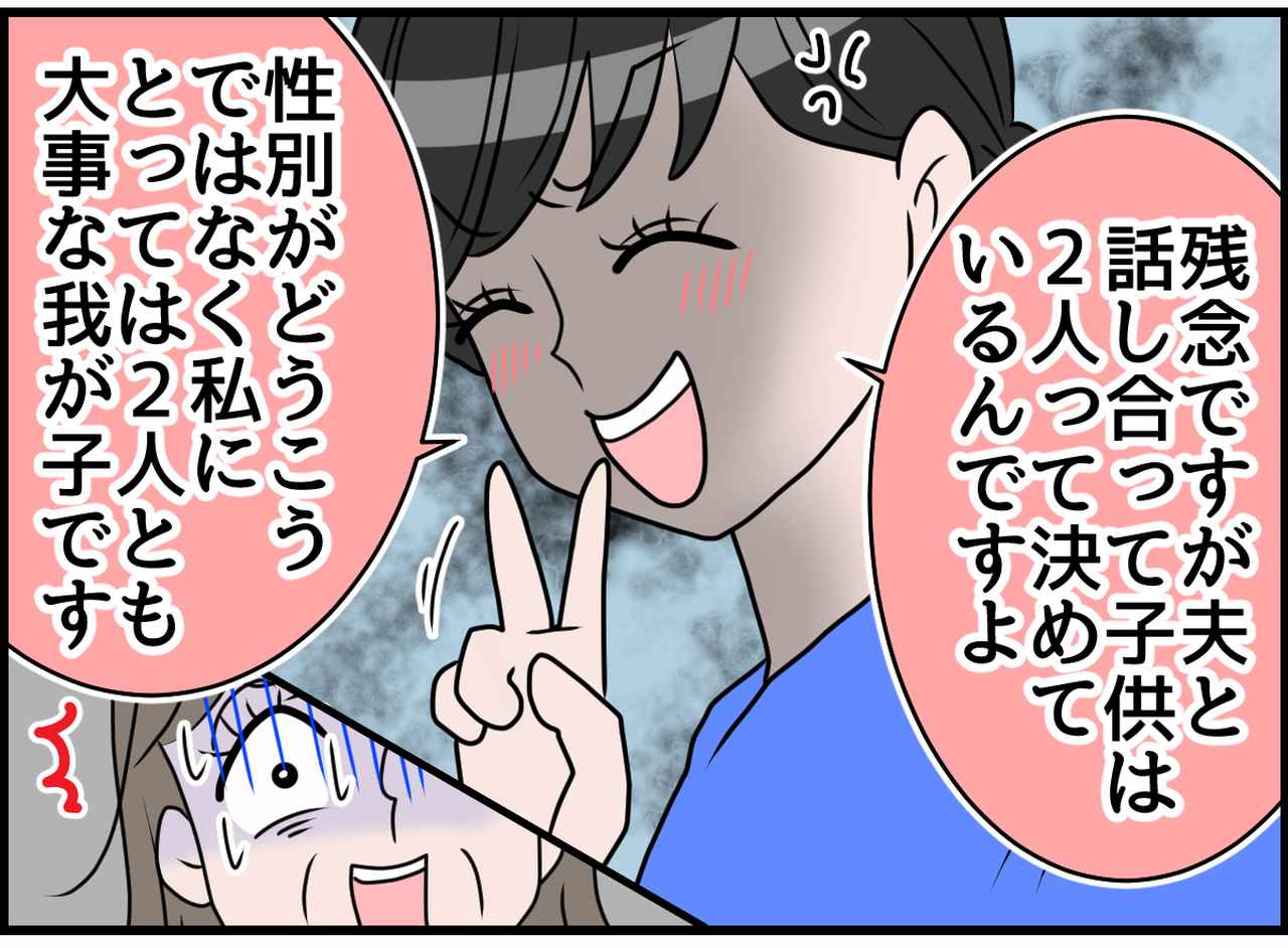 画像3: ありえない義母！ 産後の嫁にまさかの要望！！