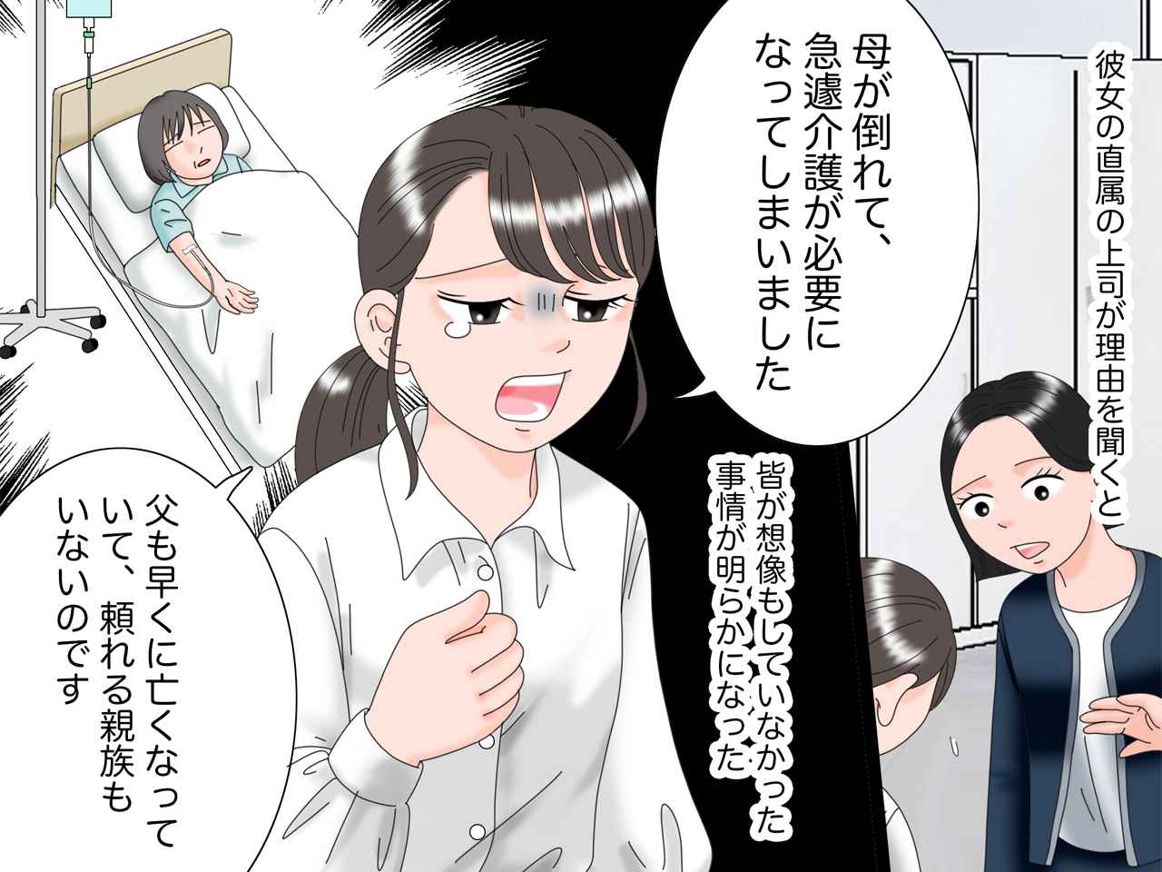 画像3: 入社1週間で退職！？