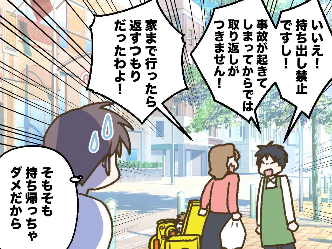 画像4: 息子お気に入りのカートがあるスーパーに行く途中で……！？