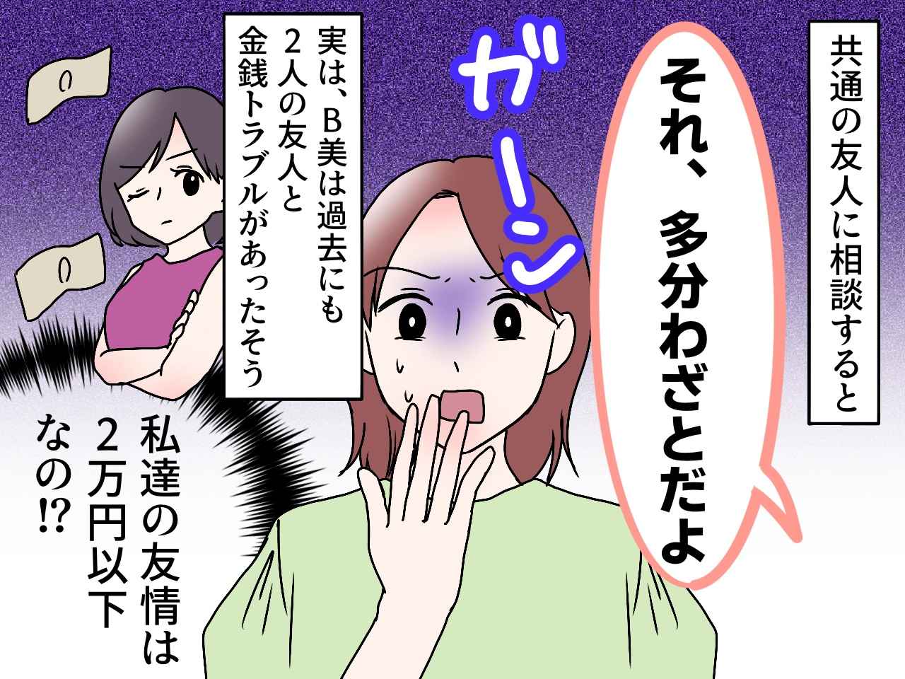 画像4: 親友と海外旅行へ！