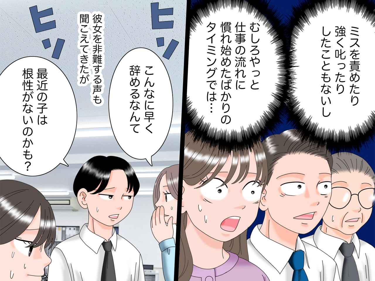 画像2: 入社1週間で退職！？
