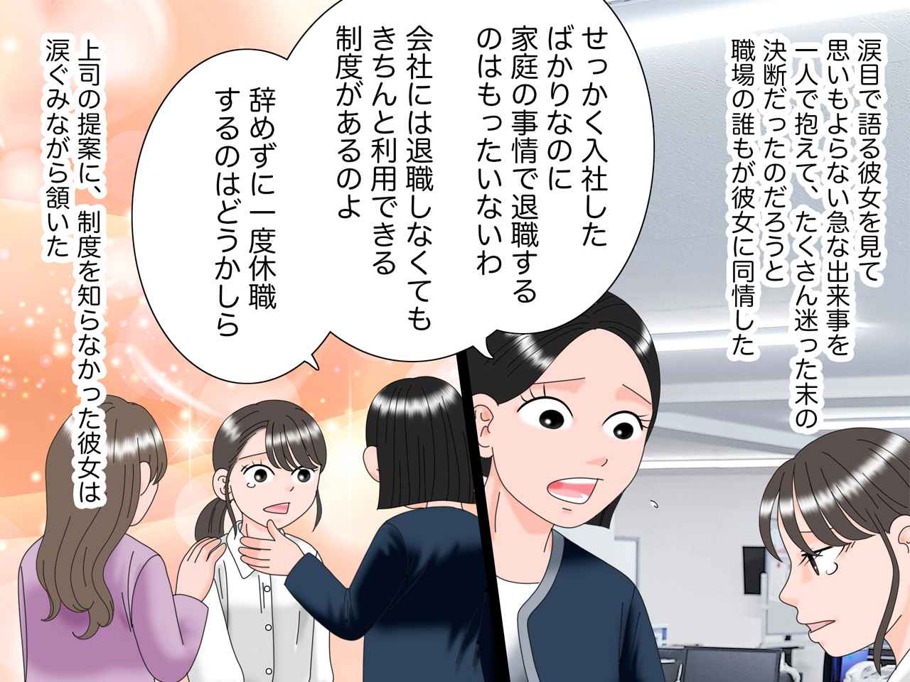 画像4: 入社1週間で退職！？