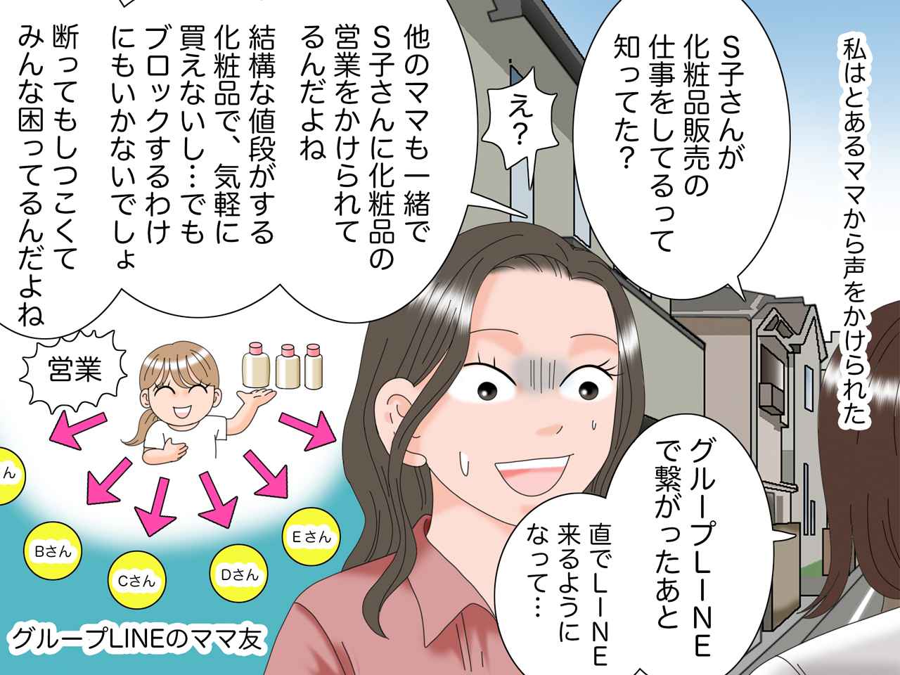 画像3: 仲良くなったママ