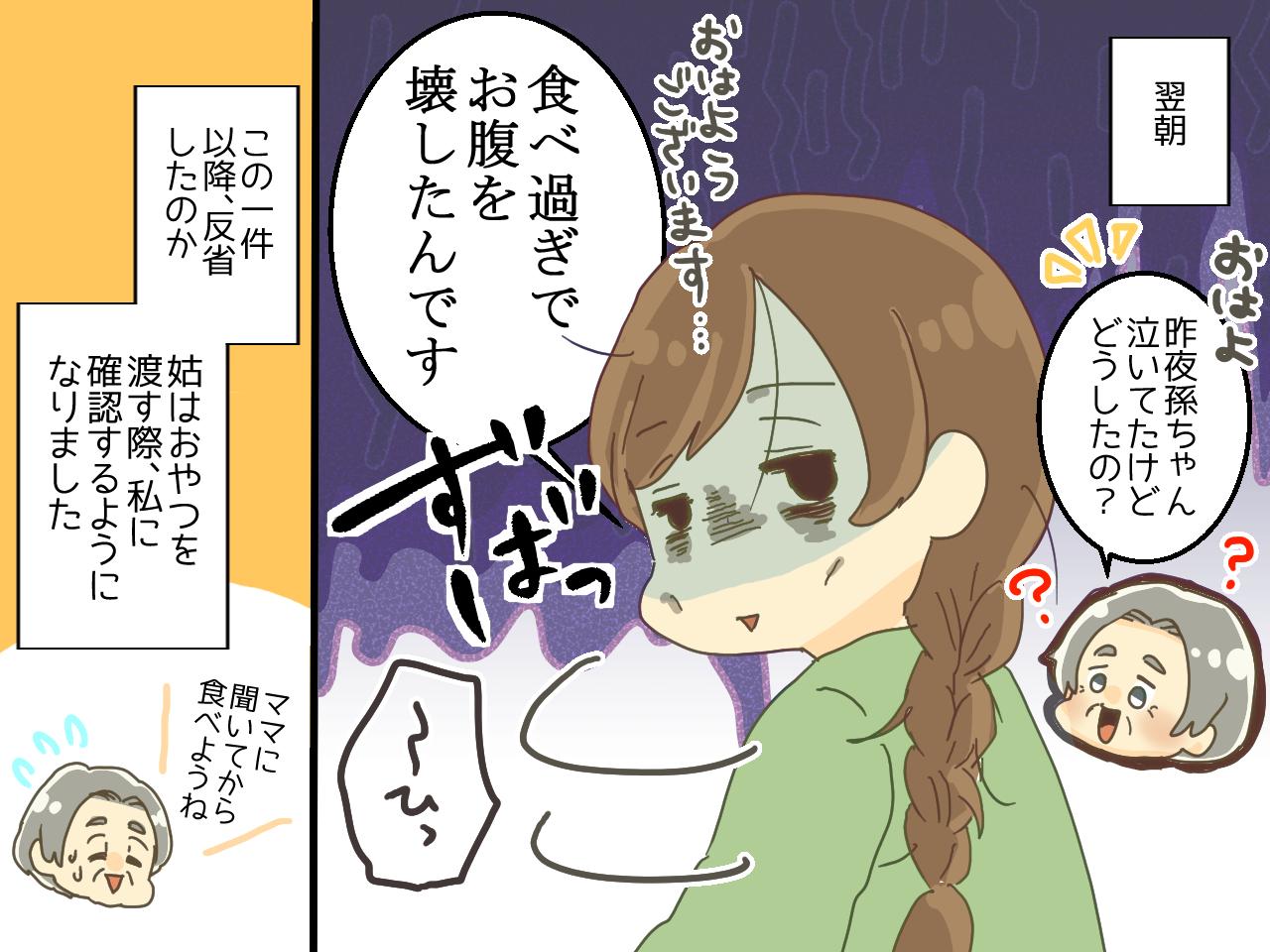 画像4: 孫にお菓子を渡す姑を注意するもスルー！しかし一夜で猛省する出来事が！？