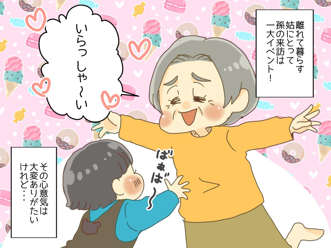 画像1: 孫にお菓子を渡す姑を注意するもスルー！しかし一夜で猛省する出来事が！？