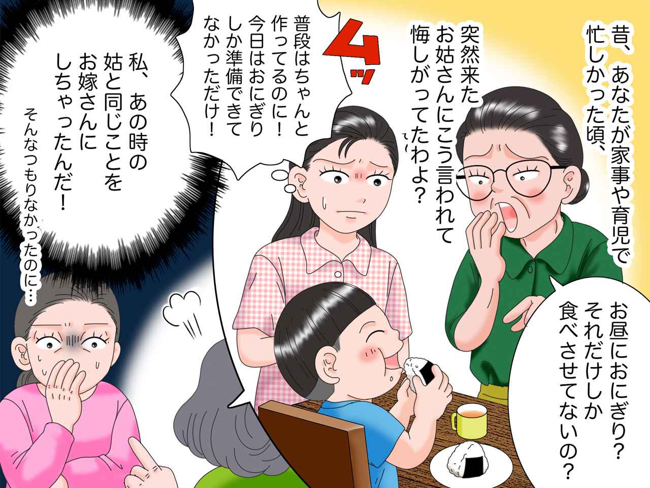画像4: 良い関係の嫁と姑