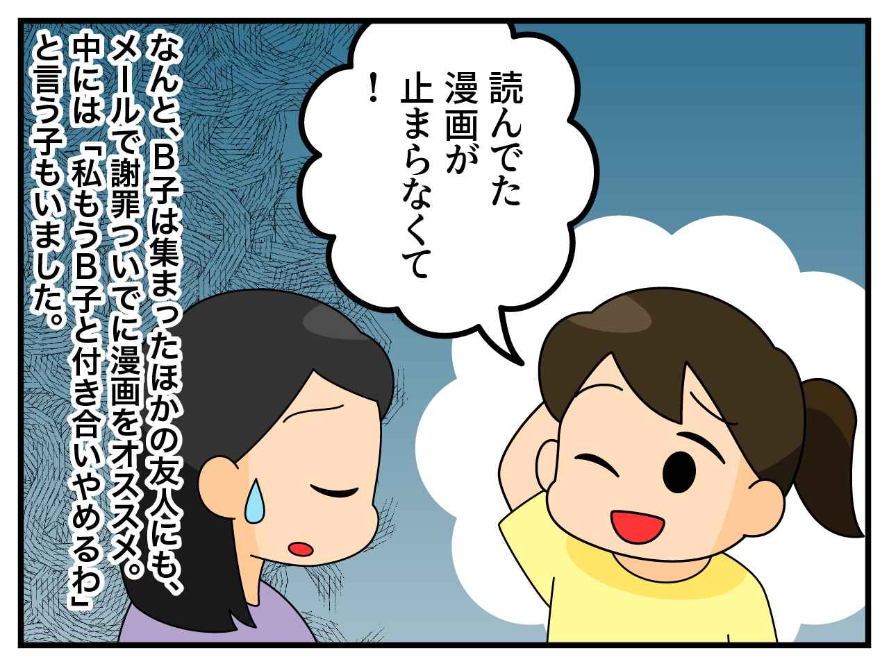 画像4: また遅刻？