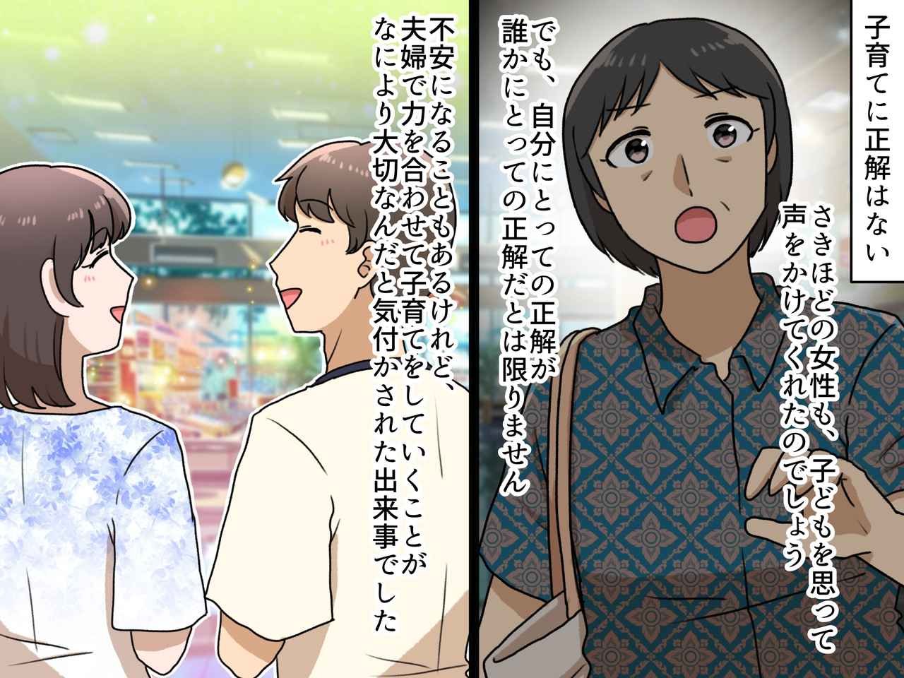 画像4: ベビーフードを買おうとしたら