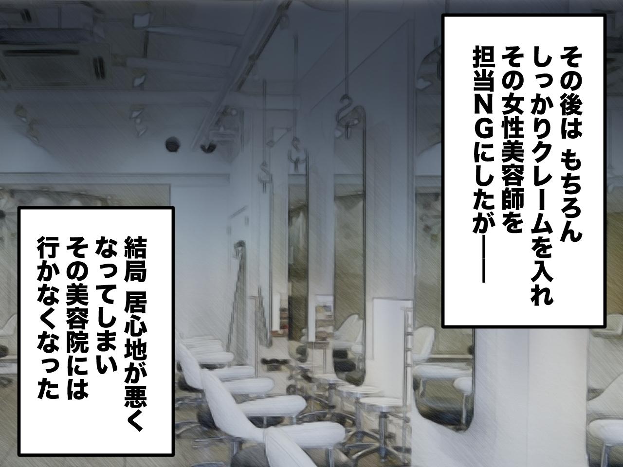 画像4: クセ毛に悩む日々……