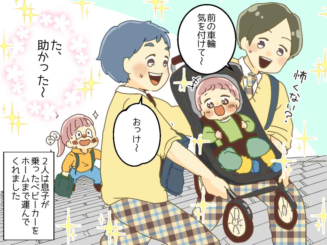 画像3: エレベーターが工事中！？ ベビーカーの息子と階段前で途方にくれていると……