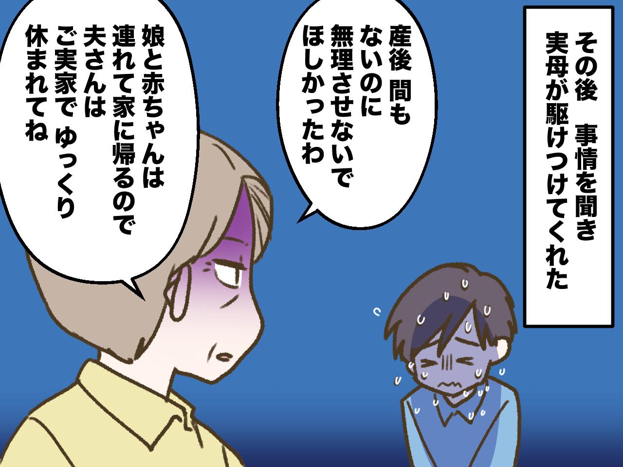 画像4: 「親に孫を見せてやりたい」気持ちは理解できるから