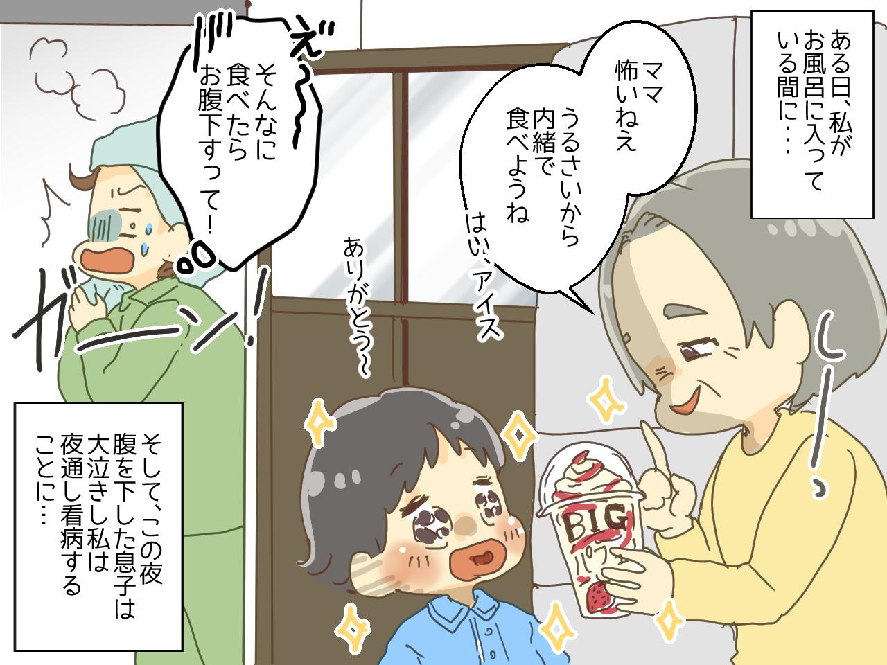 画像3: 孫にお菓子を渡す姑を注意するもスルー！しかし一夜で猛省する出来事が！？