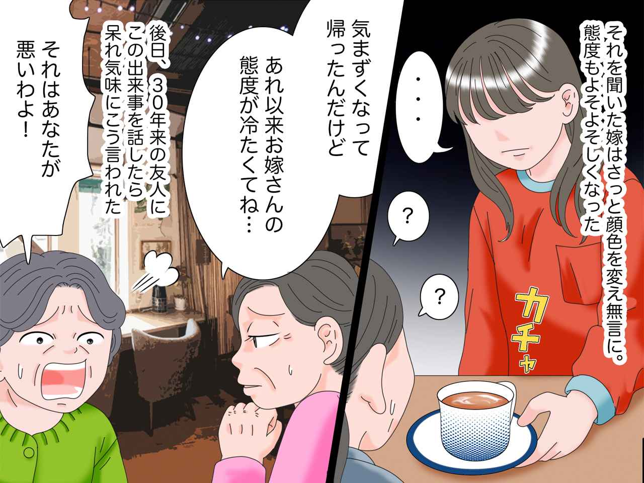 画像3: 良い関係の嫁と姑