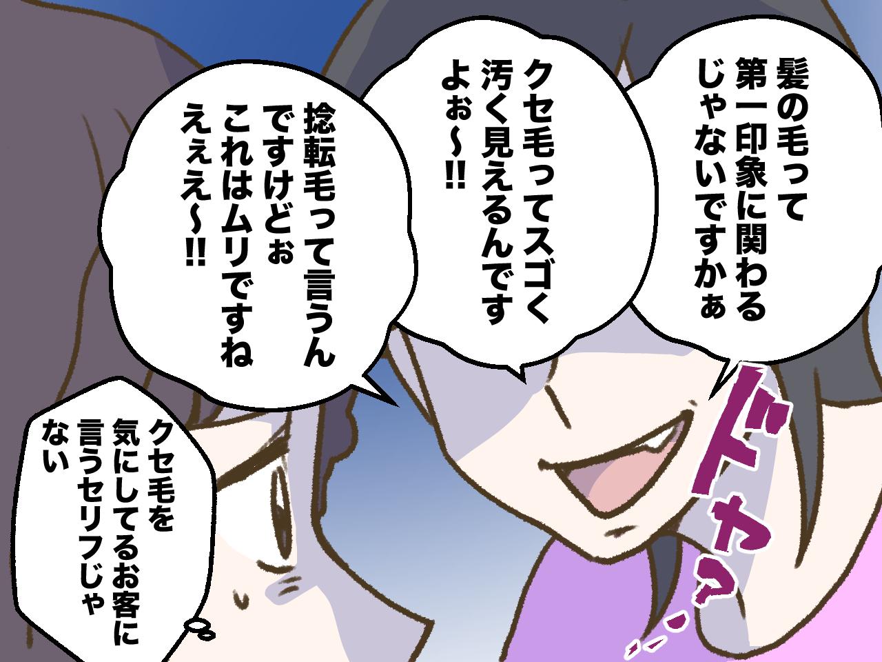 画像3: クセ毛に悩む日々……