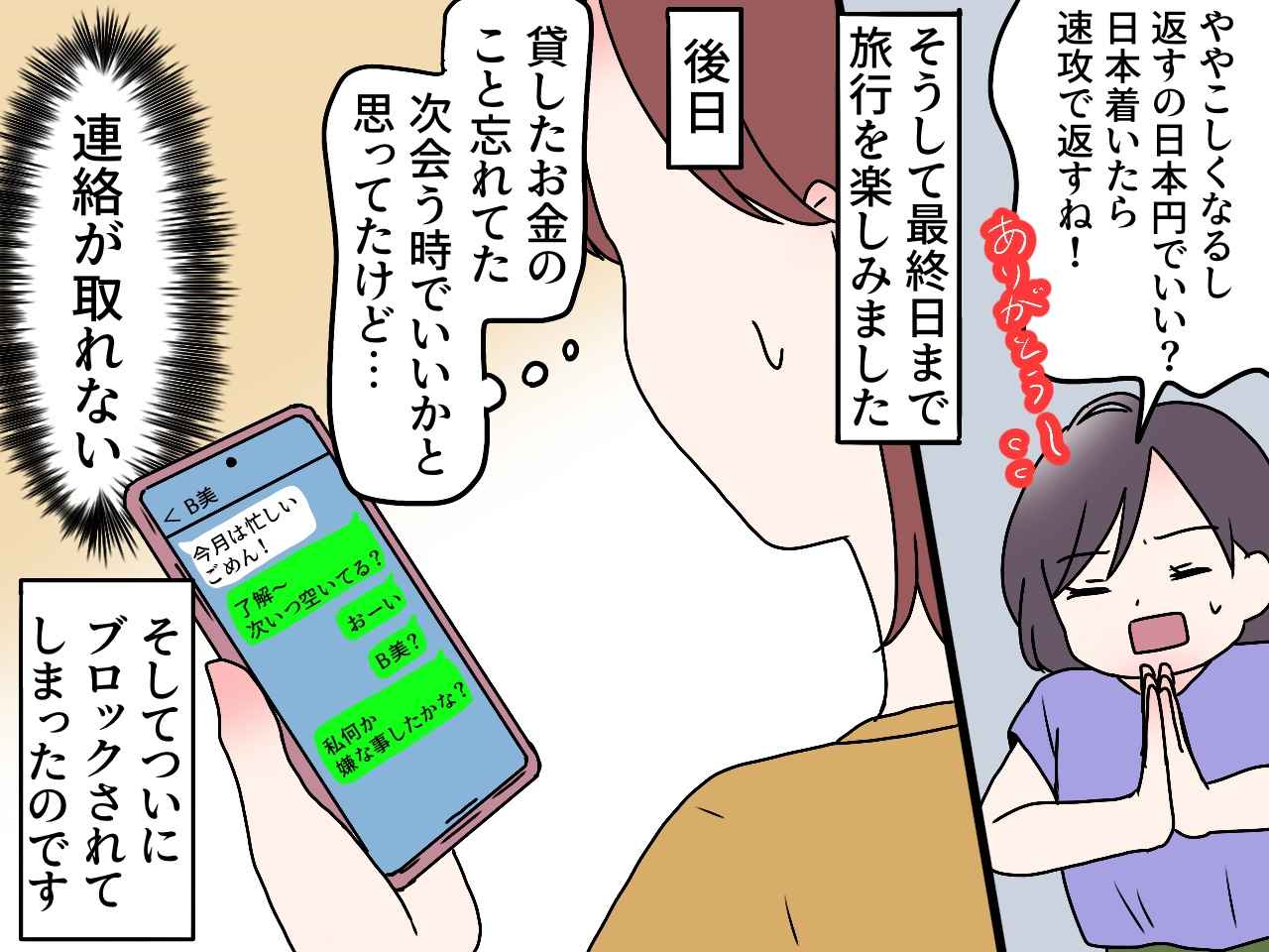 画像3: 親友と海外旅行へ！