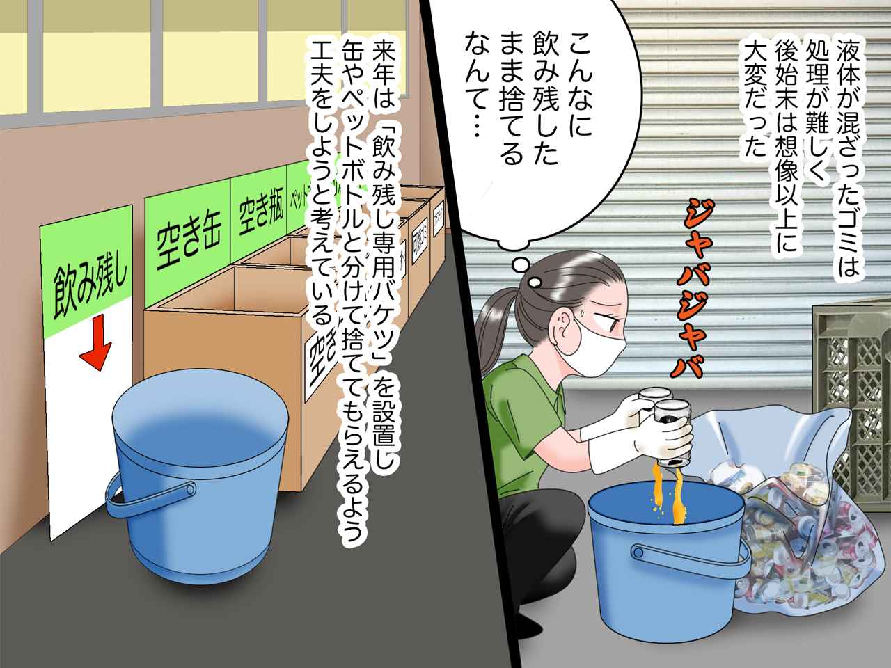 画像4: お祭りの日のゴミ対策