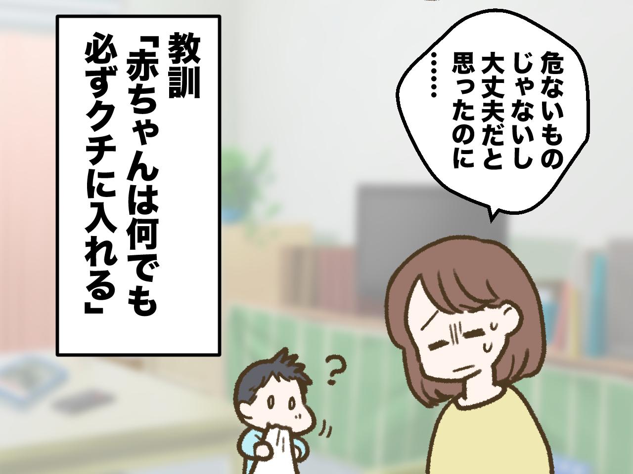 画像4: 何をしても泣き止まない赤ちゃん……原因は？