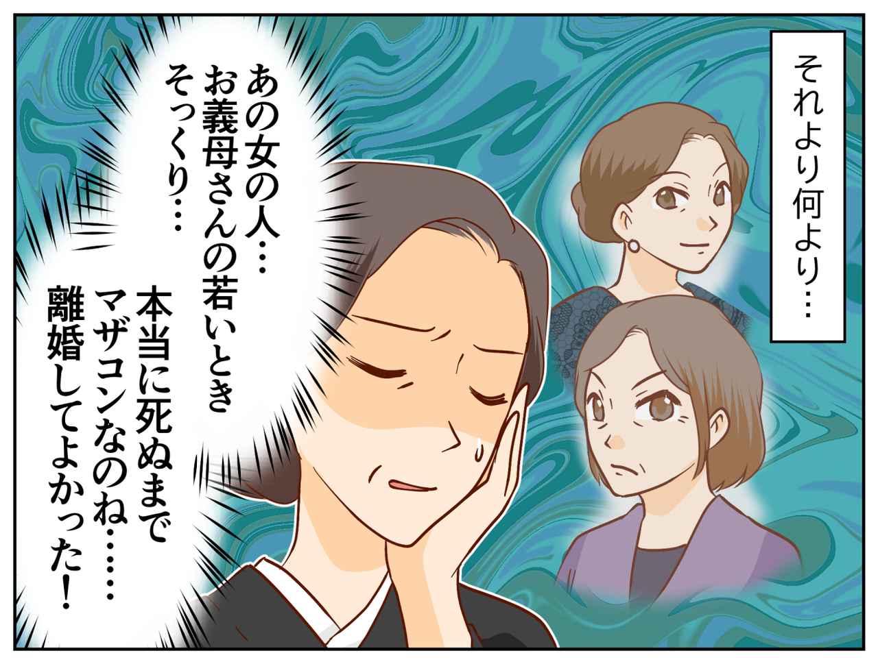 画像4: 悩んだ末に熟年離婚を選択