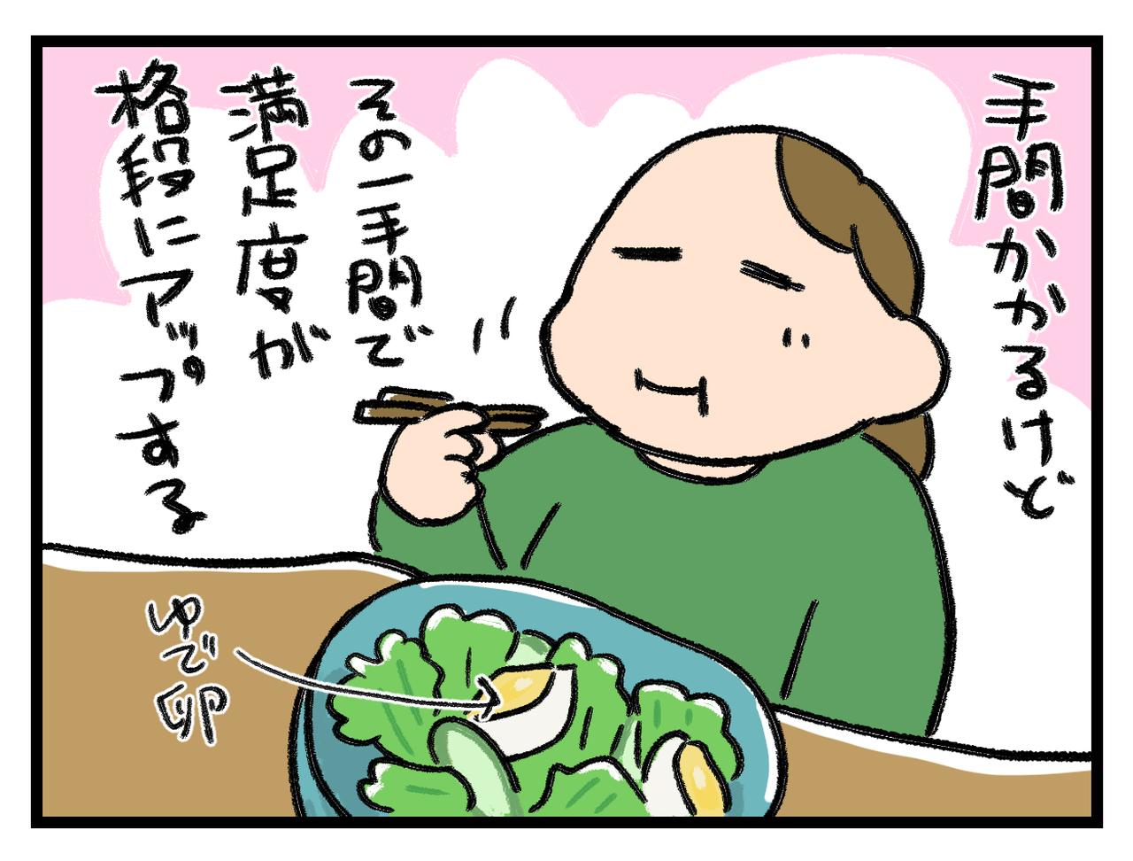 画像4: 一手間