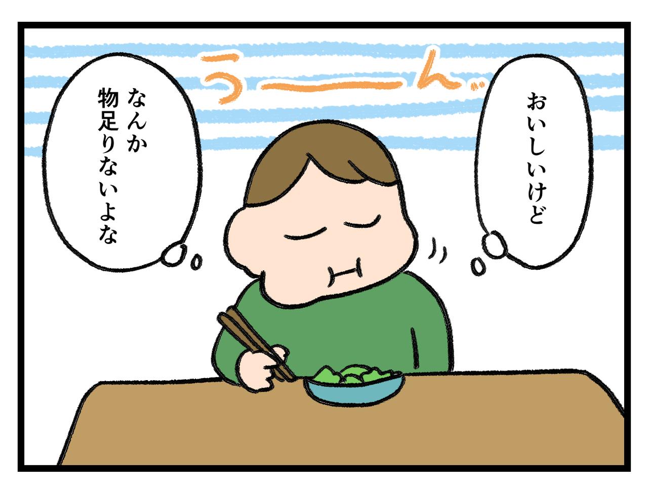 画像2: 一手間