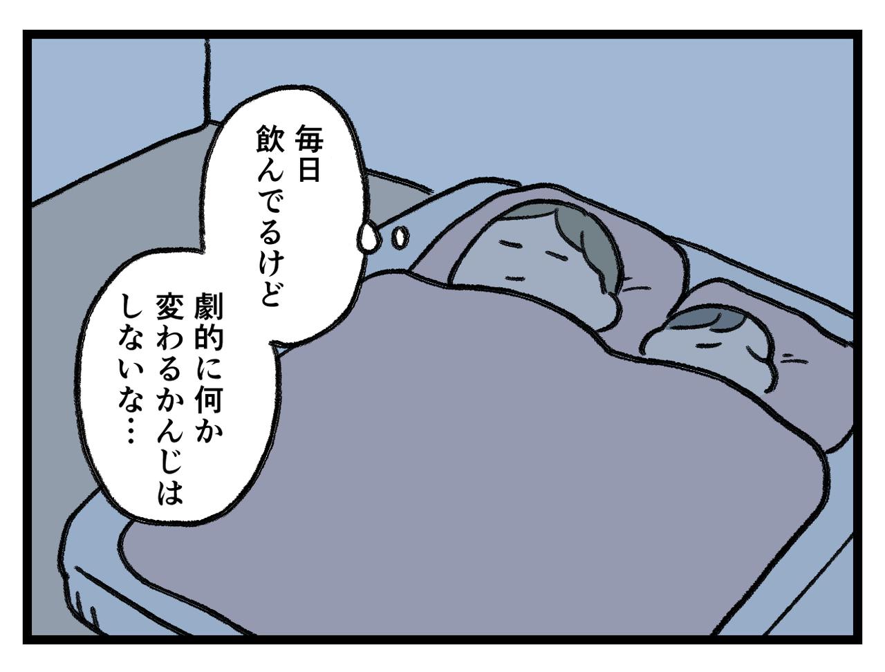 画像2: これで元気に