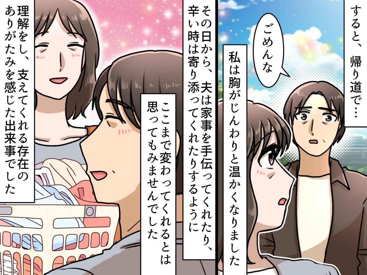 画像4: どうして分かってくれないの