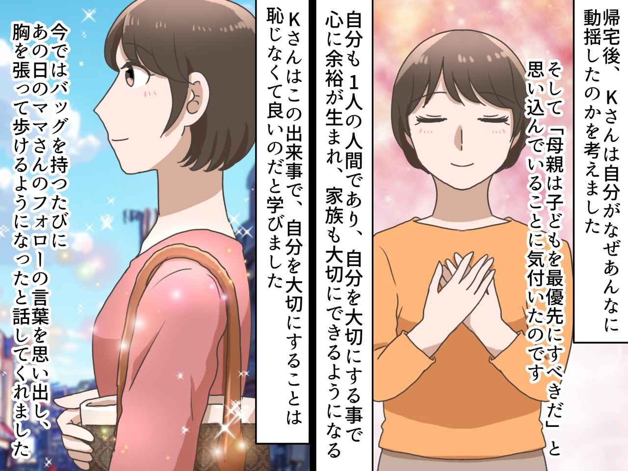 画像4: 「子どもにお金使いなよ」