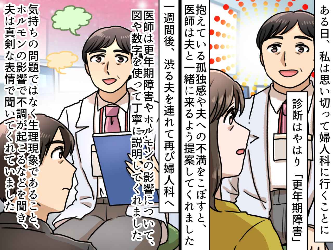 画像3: どうして分かってくれないの