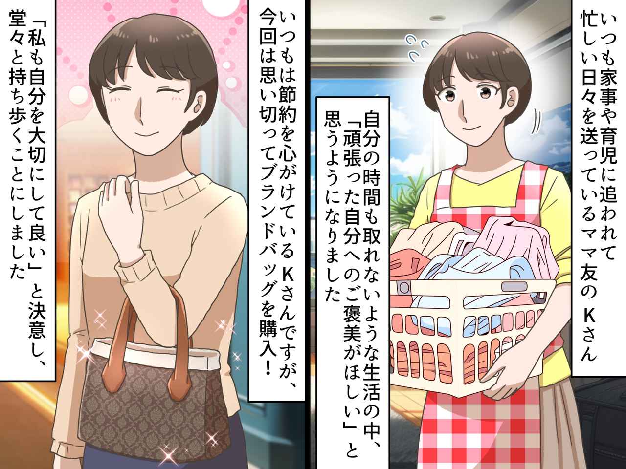 画像1: 「子どもにお金使いなよ」