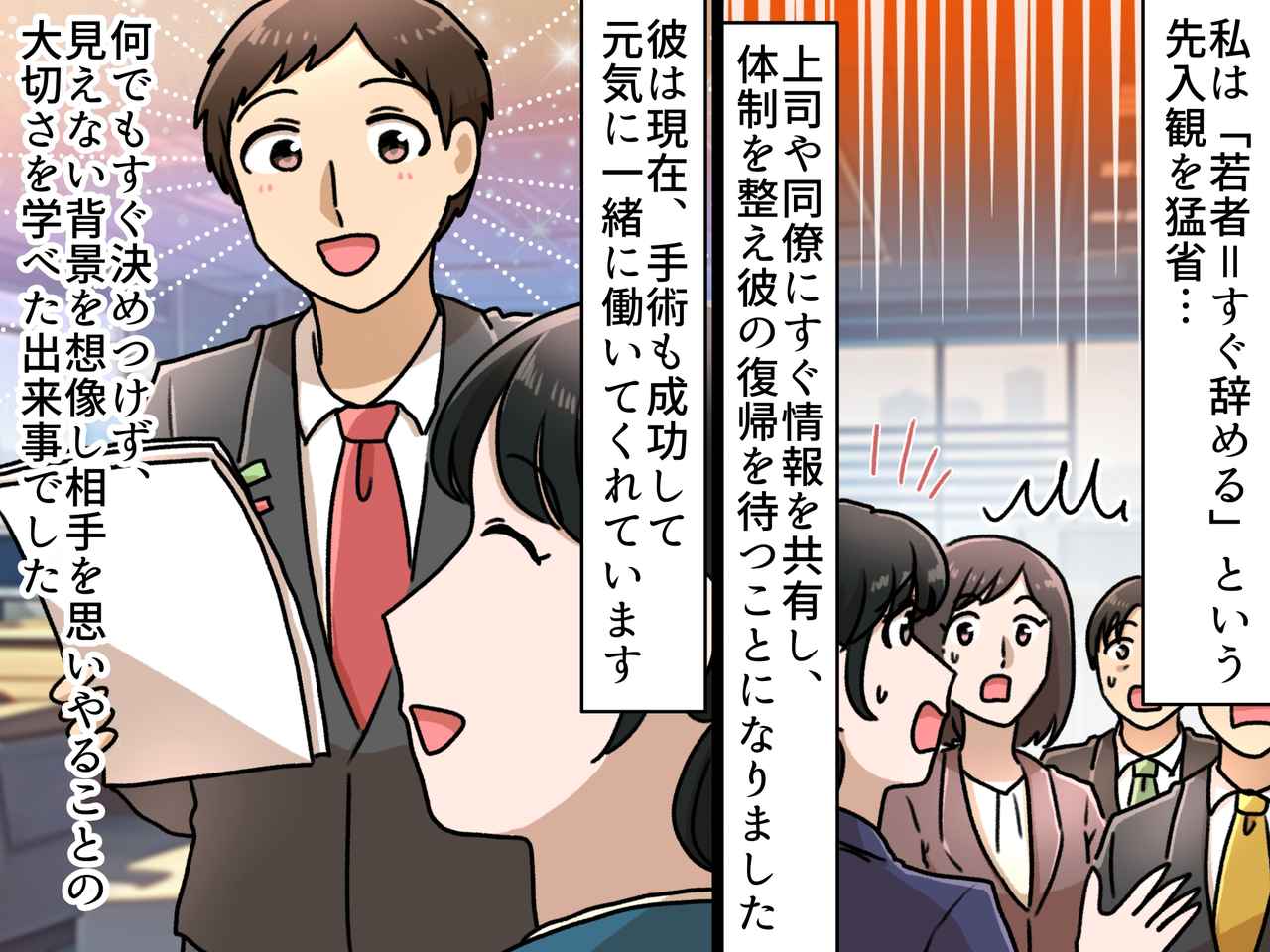 画像4: もしかして辞めちゃったの？