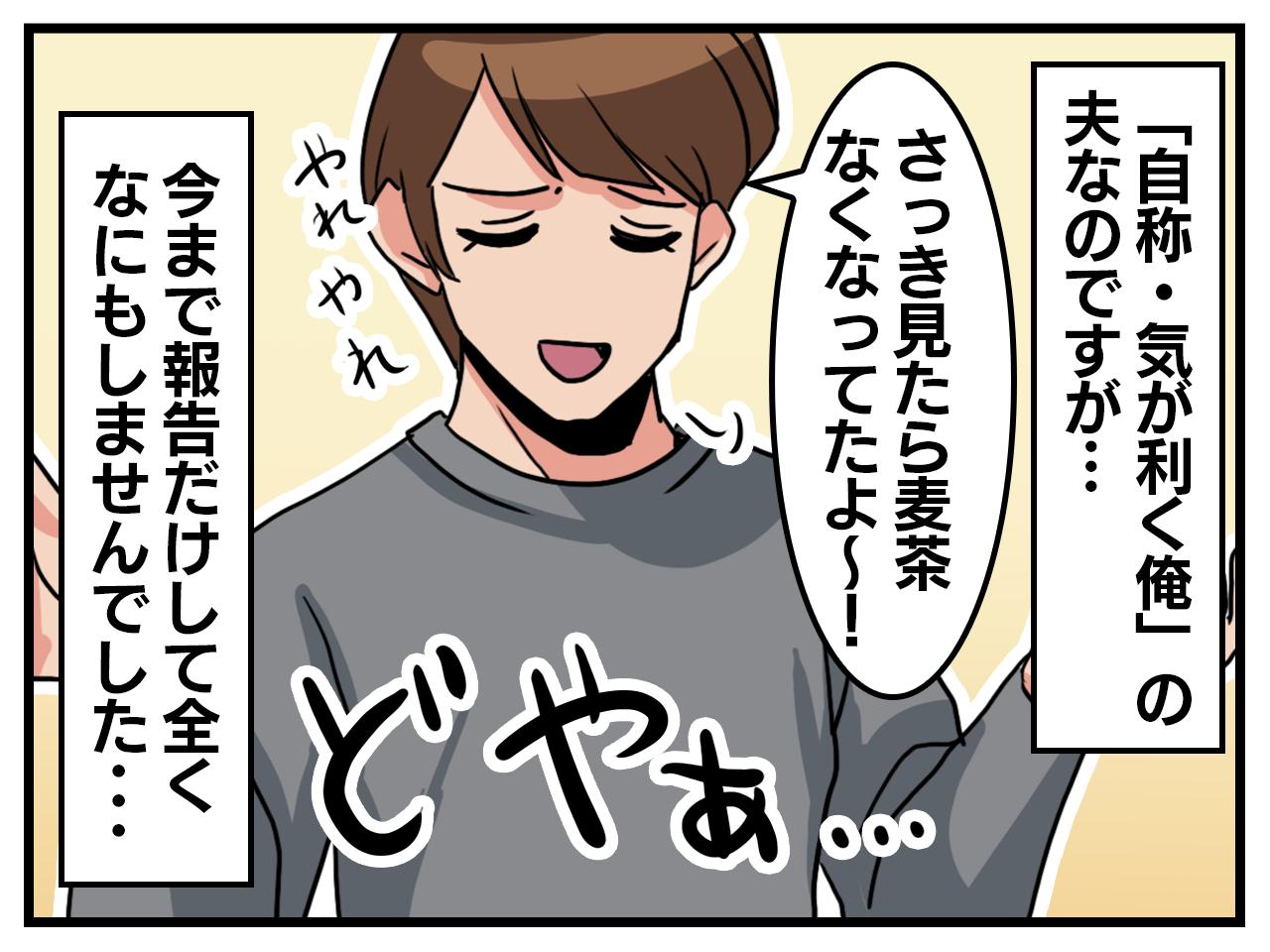 画像1: 気づいた違和感と息子の対応