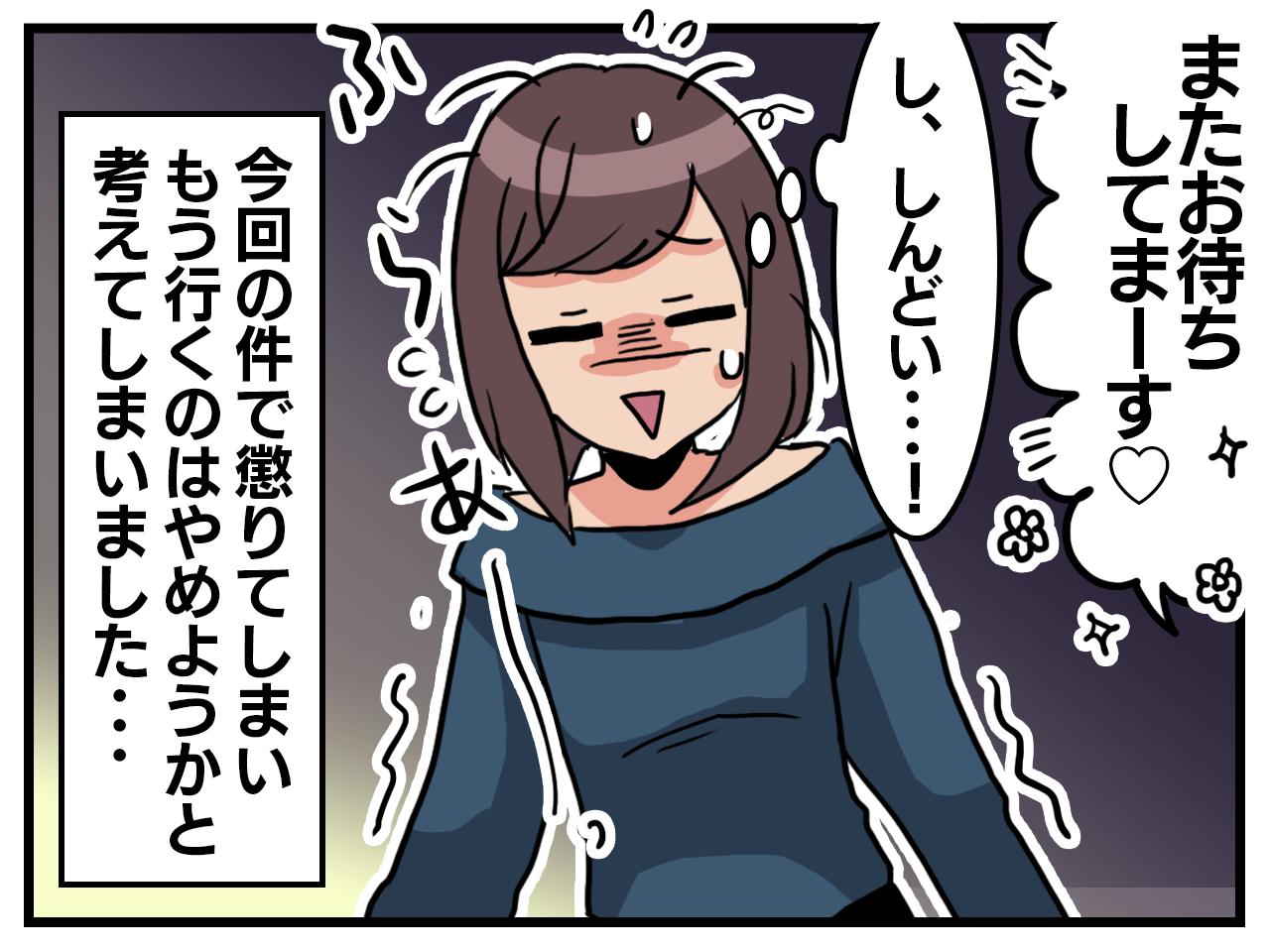 画像4: 突然の豹変