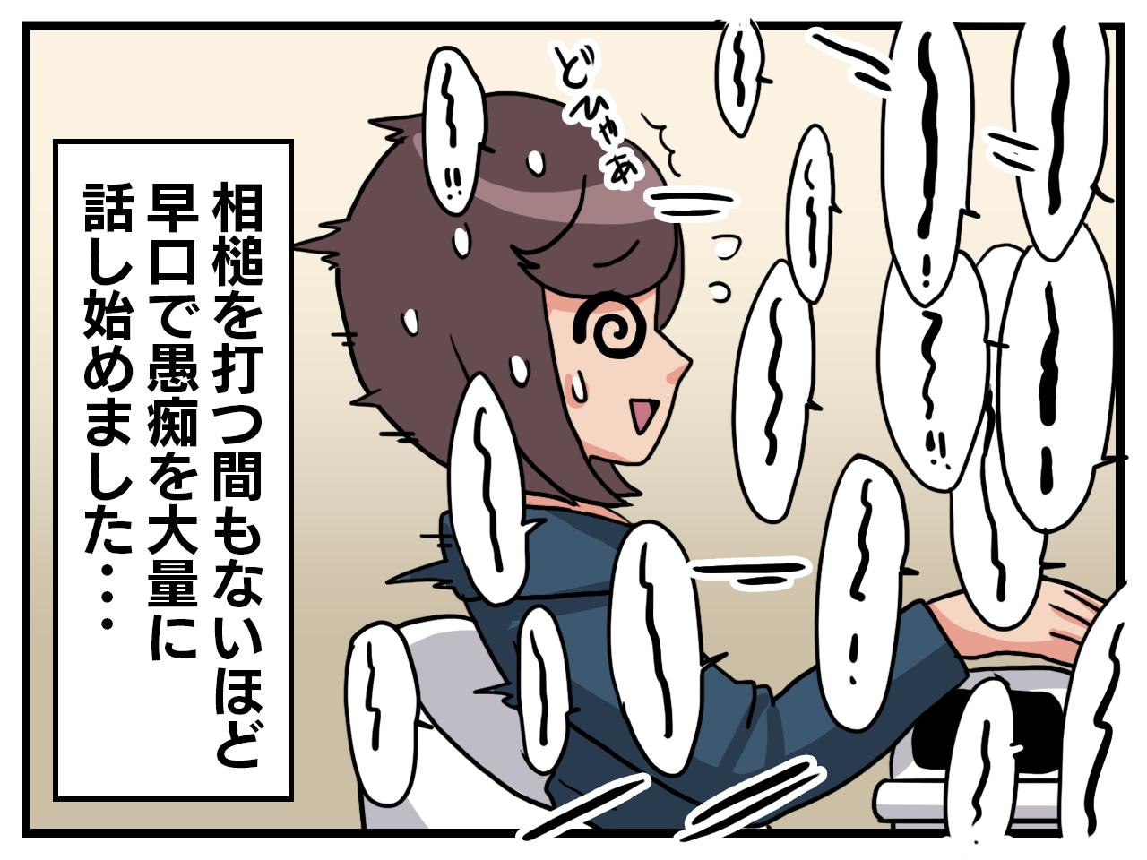 画像3: 突然の豹変