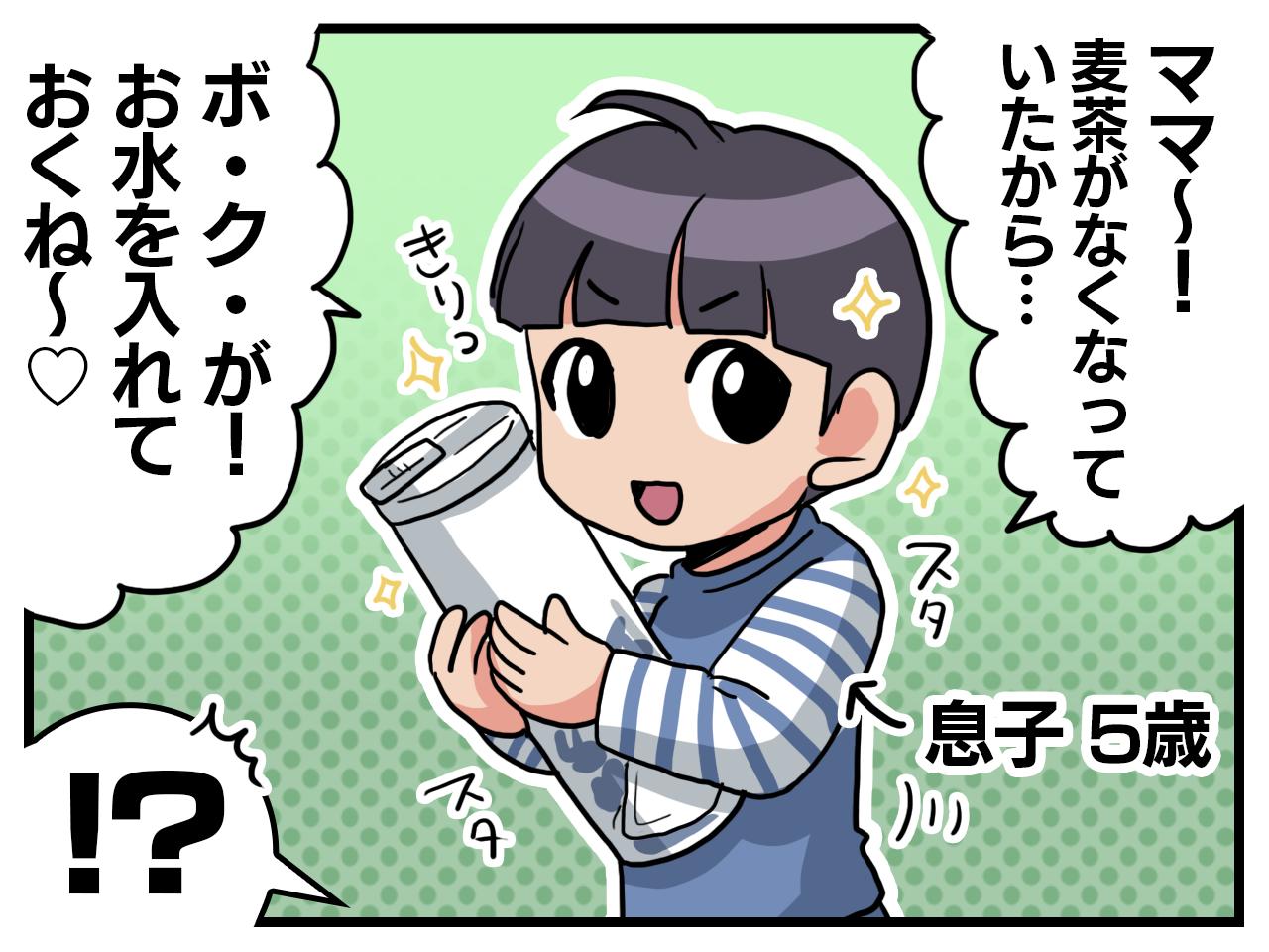 画像3: 気づいた違和感と息子の対応