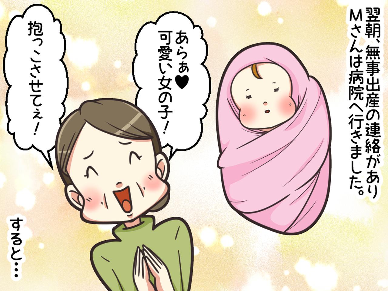 画像3: お嫁さんとはいい距離感だったはず……