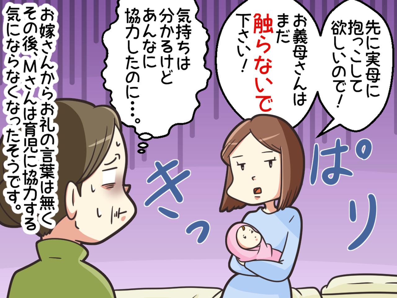 画像4: お嫁さんとはいい距離感だったはず……