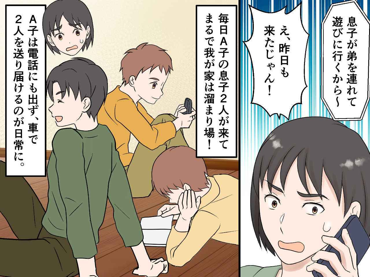 画像3: ママ友