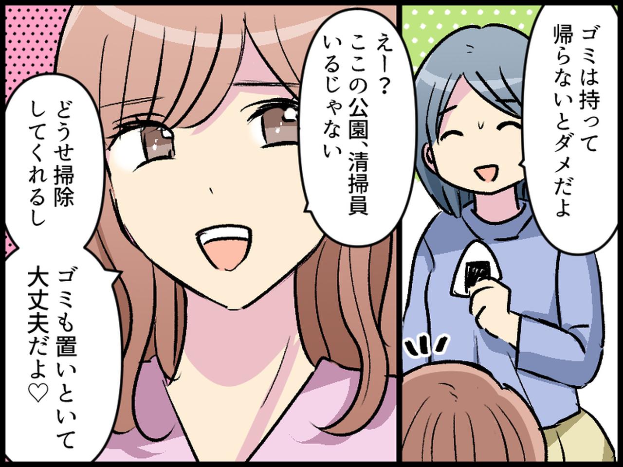 画像3: ママ友と子どもたちでピクニックに行った