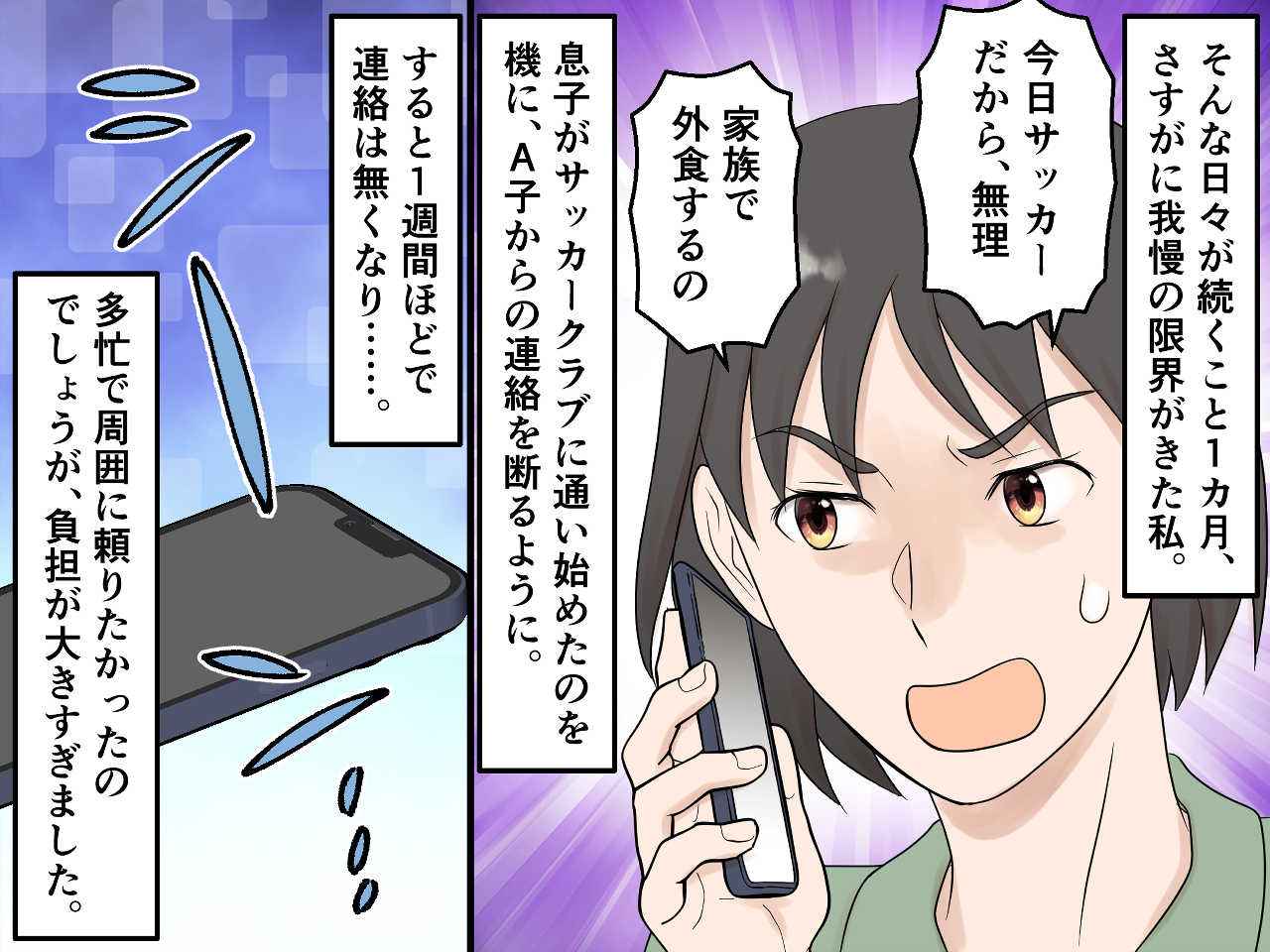 画像4: ママ友