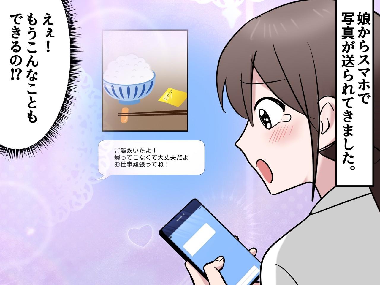 画像4: 「子どもたちの昼食用意するの忘れた！」すると娘から写真が送られてきて―