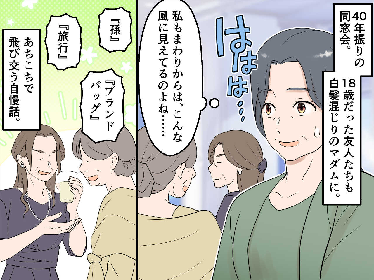 画像1: 40年振りの再会