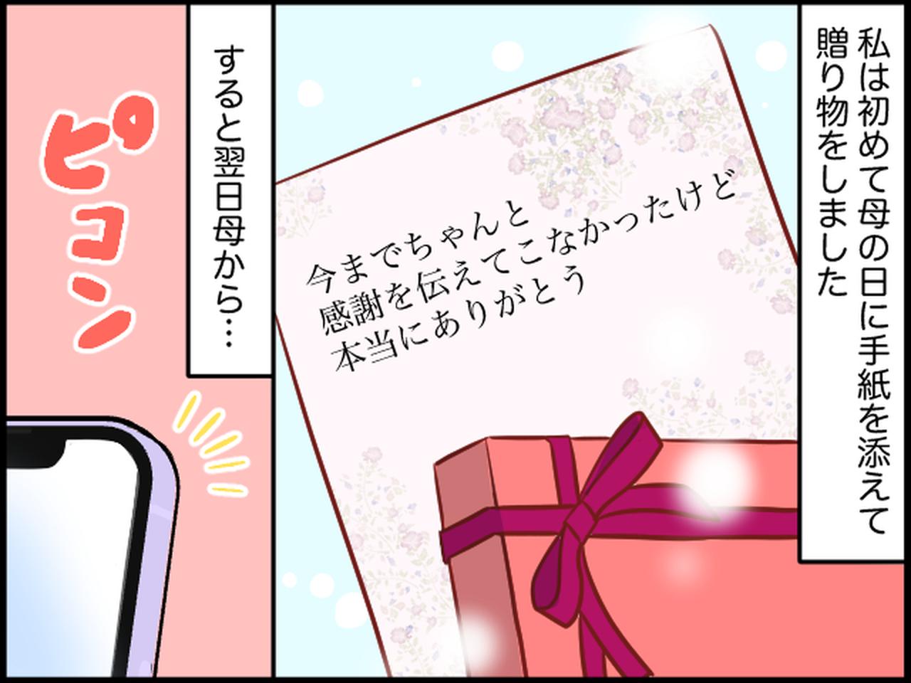 画像3: 息子からもらった1枚のカードで気づいた、親に感謝を伝える大切さ