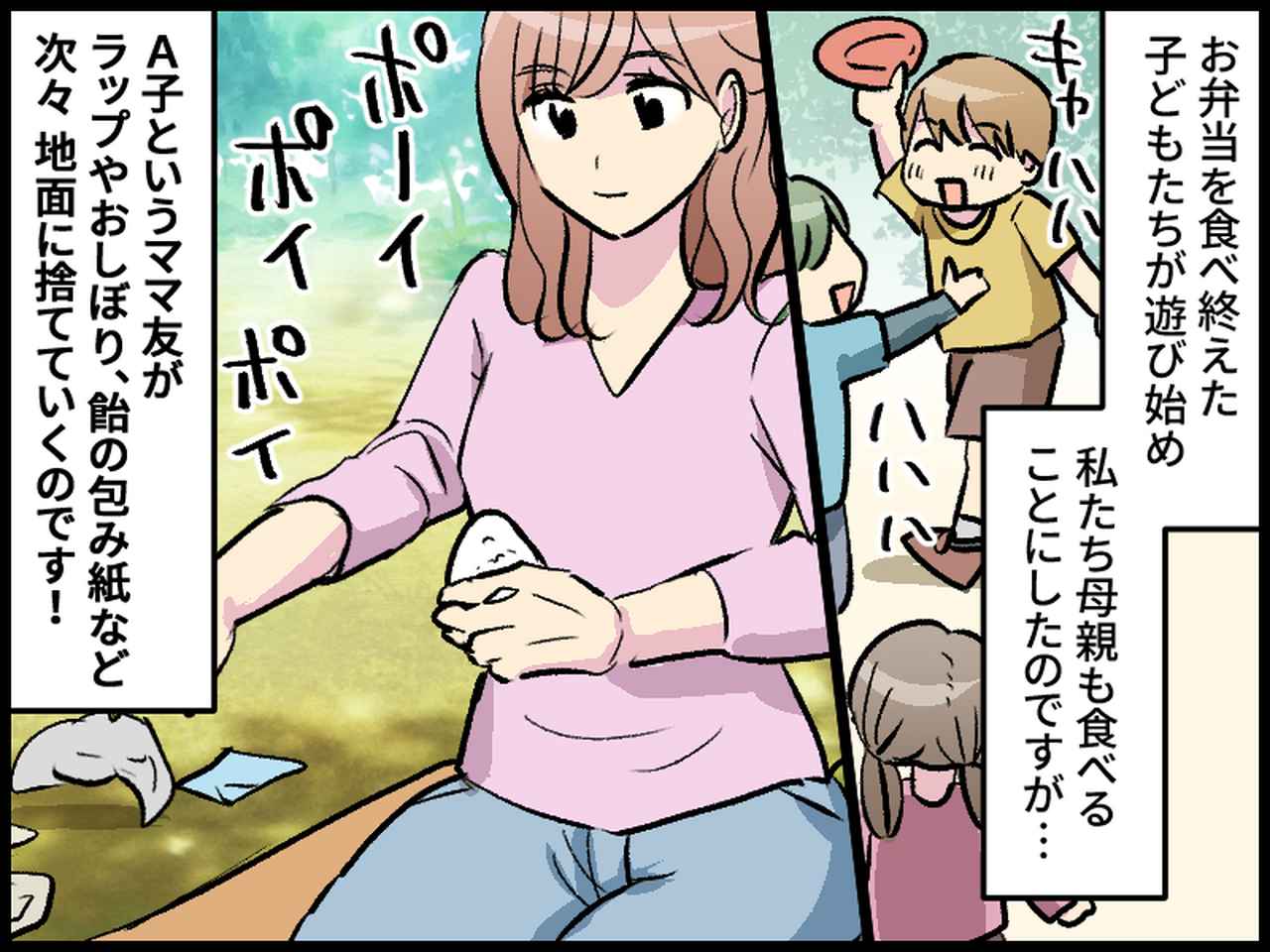 画像2: ママ友と子どもたちでピクニックに行った