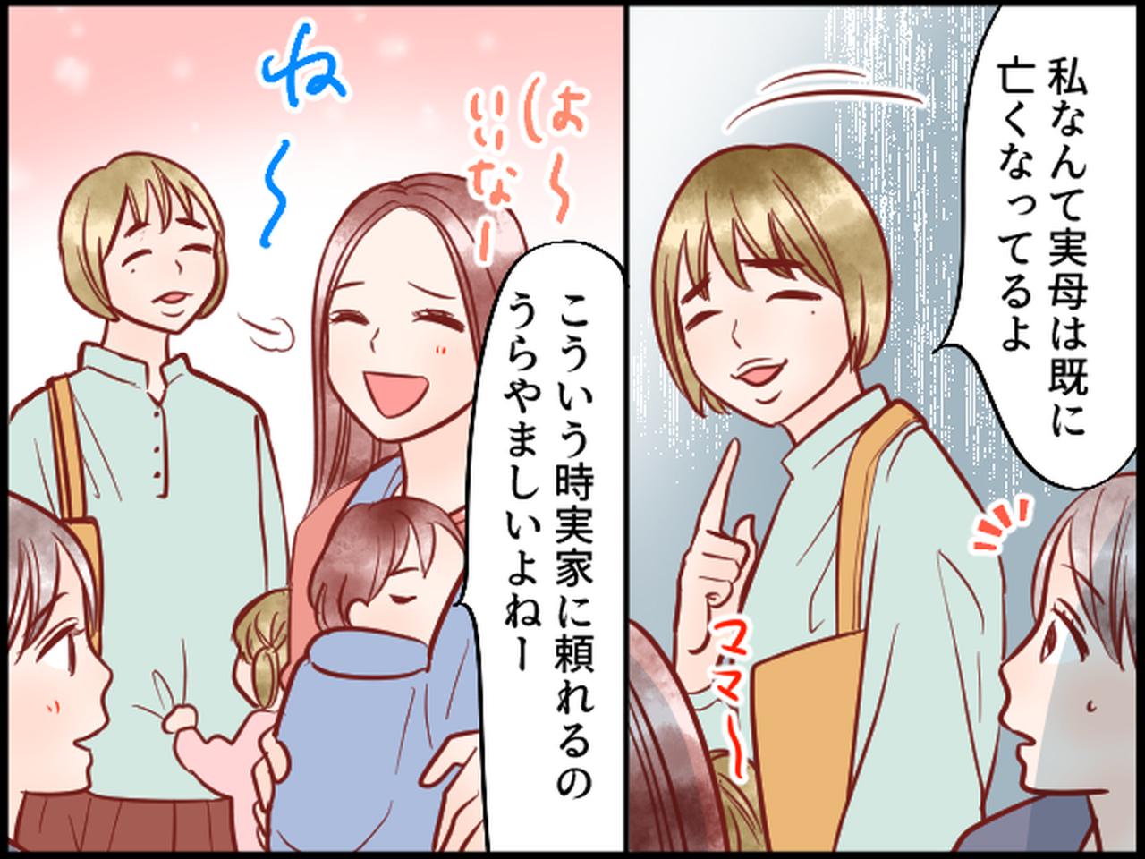 画像3: 共働きで毎日くたくた……実家を頼れない私