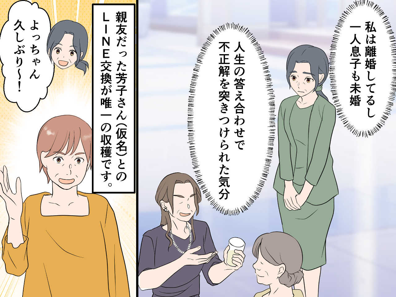 画像2: 40年振りの再会